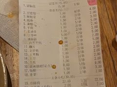 账单-串大叔炭火烤串·鸡西大冷面刀削面(总店)