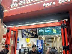 -莫朗核桃饼(虹泉路店)