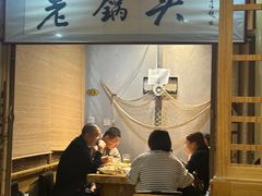 -锅老头海鲜铁锅炖