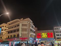 -腾兴饺子(腾龙路店)