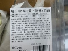 -盒马鲜生(顺义店)