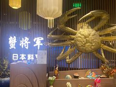 -蟹将军·松叶蟹和牛日料放题自助(K11店)