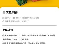 -元气寿司(金光华店)