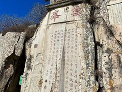 -泰山风景名胜区