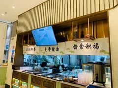 自助取餐区-春风松月楼(七宝万科店)