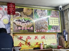 -老西关濑粉(文明路店)