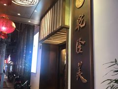 门面-乾隆美食·本帮菜(黄河路店)