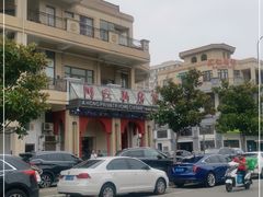 -阿红私房菜