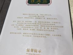 -任兴记(定西路店)