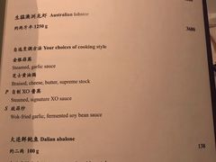 菜单-金轩中餐厅 Jin Xuan(浦东丽思卡尔顿酒店)