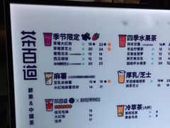 -茶百道(招商花园城店)