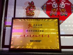 -捷信牛奶甜品世家(合生汇店)
