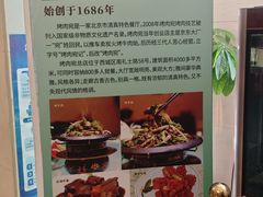 -烤肉宛饭庄(南礼士路店)