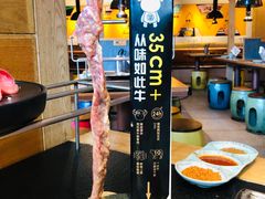 -犟牛家·榴莲烤肉(五棵松店)
