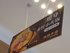 -袁记云饺的猜想(东方宝泰首店)