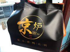 -三人行骨头王火锅(长寿店)