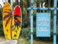 -深圳欢乐谷