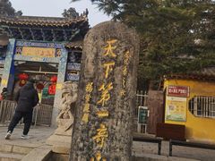 -峄山风景名胜区