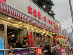 -辣螃铠盆盆蟹大排档(总店)