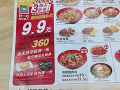 -食其家·牛丼咖喱(太阳宫店)