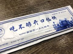 -吃不够开口馅饼店(小西路店)