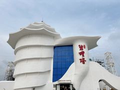 -北戴河碧螺塔海上酒吧公园