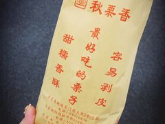 -秋栗香(地安门店)