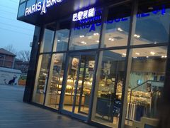 巴黎贝甜(五道口店)-巴黎贝甜(五道口店)