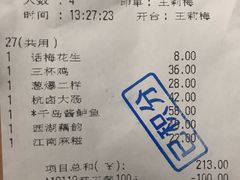 账单-外婆家(静安大悦城店)