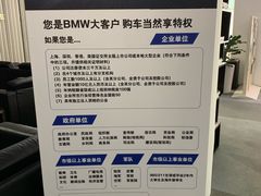 -上德宝骏宝马5S店