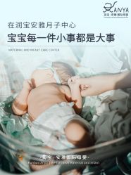 点击看大图 -安雅国际月子会所(拱北森宇富通店)
