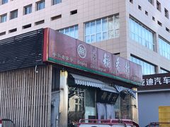门面-北京稻香村(六里桥店)