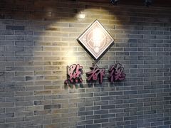 -点都德(盘福楼店)