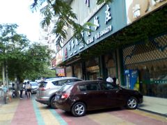 -马尔龙新疆饭店·清真(长青路店)