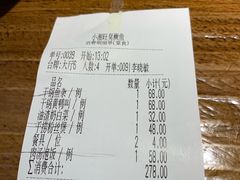 账单-小湘旺臭鳜鱼(百子湾店)