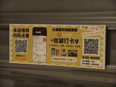 -长湘居(数码大厦店)