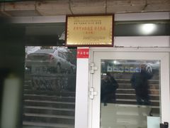 门面-老街可口抓饭(国贸北门店)