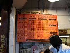 -伍湛记 · 广州老字号(龙津中路店)