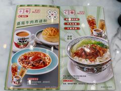 -明园茶餐厅(沙头角店)