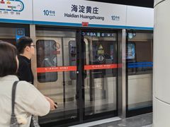 -海淀黄庄(地铁站)