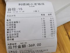 -清真利德顺小老饭庄(复兴路店)