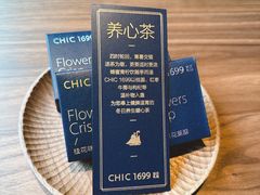 -CHIC1699远洋私厨