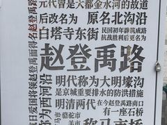 -庆丰包子铺(白塔寺店)