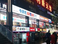 -欧利新天地