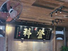 -徽三说·土徽菜·中国徽菜连锁品牌(一中店)