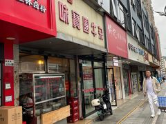 -莲塘味宝园牛杂(天越翔园店)