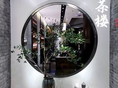 -王府茶楼茶宴·创意菜(朝阳公园店)