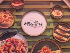 -新侗家食府(蟠桃宫店)