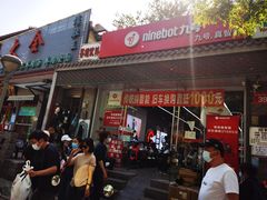 -九号电动车(安定门内大街店)