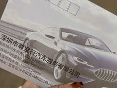 -深圳市尊宝行汽车有限公司